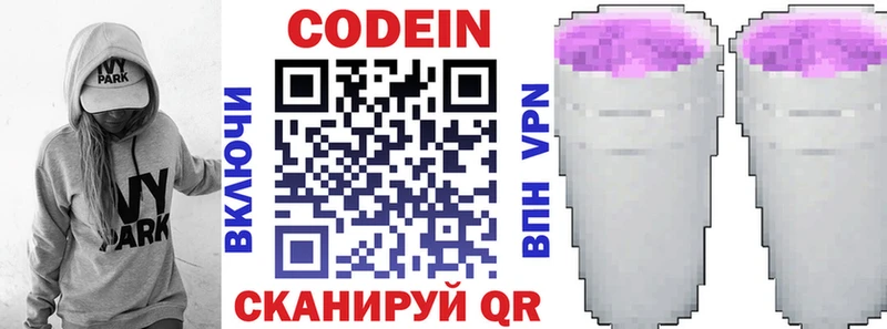 Кодеиновый сироп Lean напиток Lean (лин) Игарка