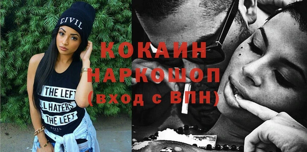 COCAINE Зеленокумск